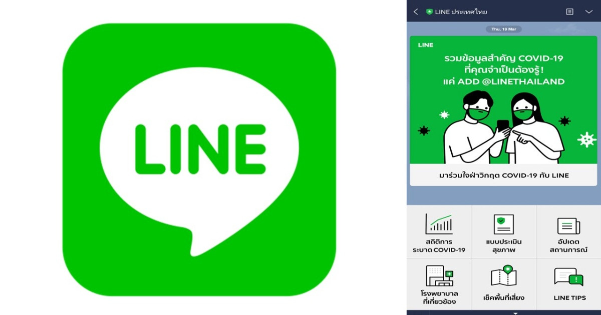 Using Line for Personalized Digital Marketing to Boost Brand Reach and Sales